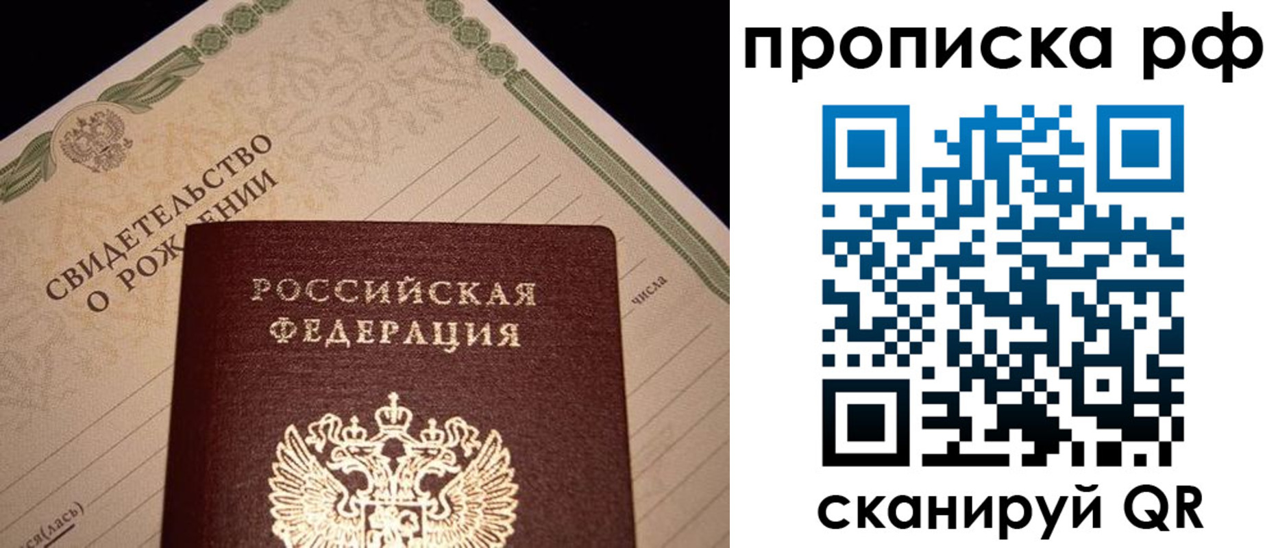 временная регистрация в квартире в Старой Руссе