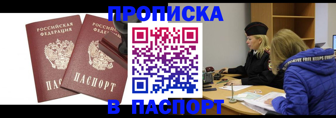 регистрация в Старой Руссе