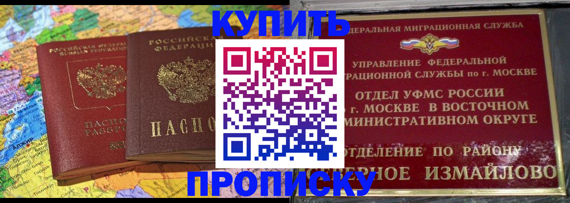 временная регистрация для всех в Старой Руссе